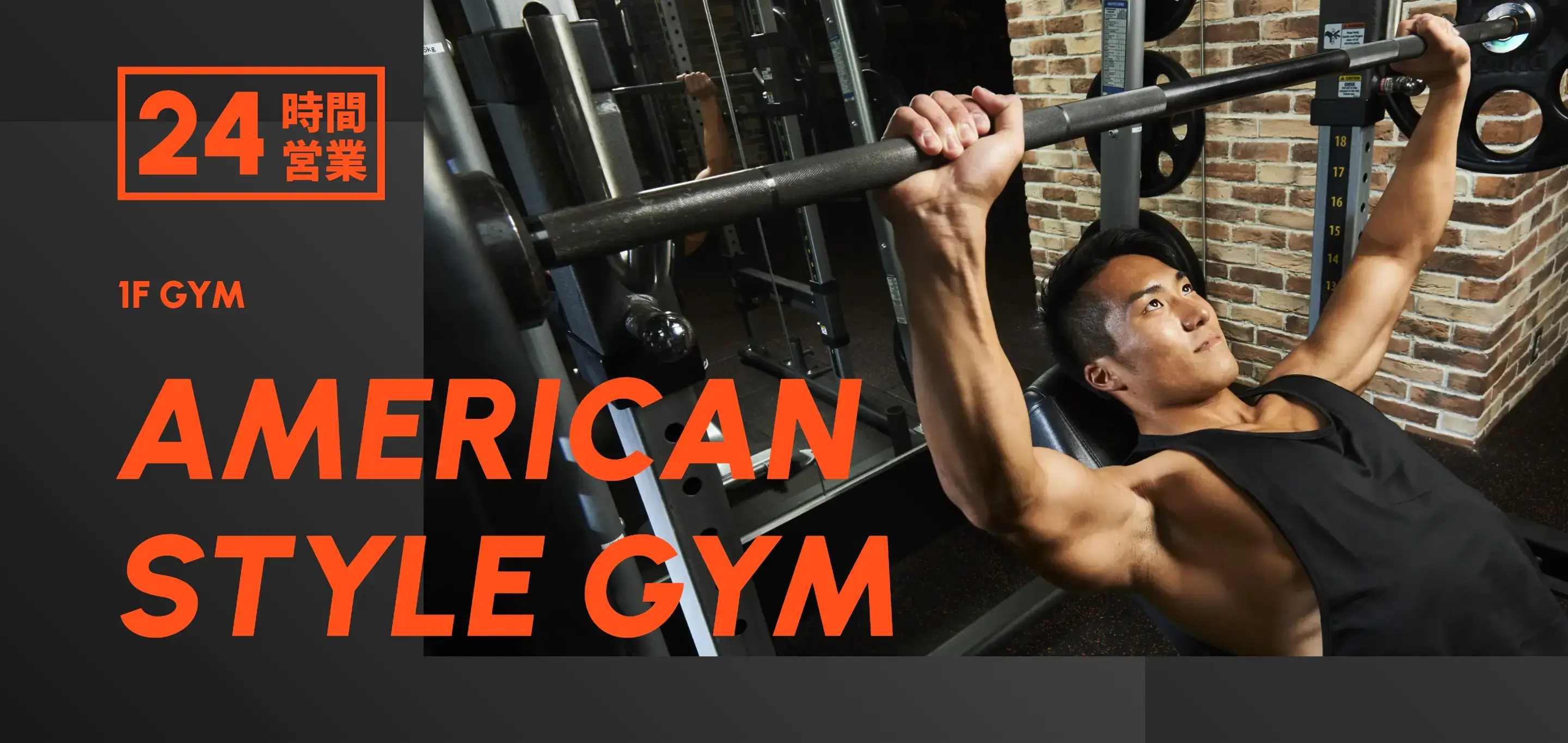 AMERICAN STYLE GYM