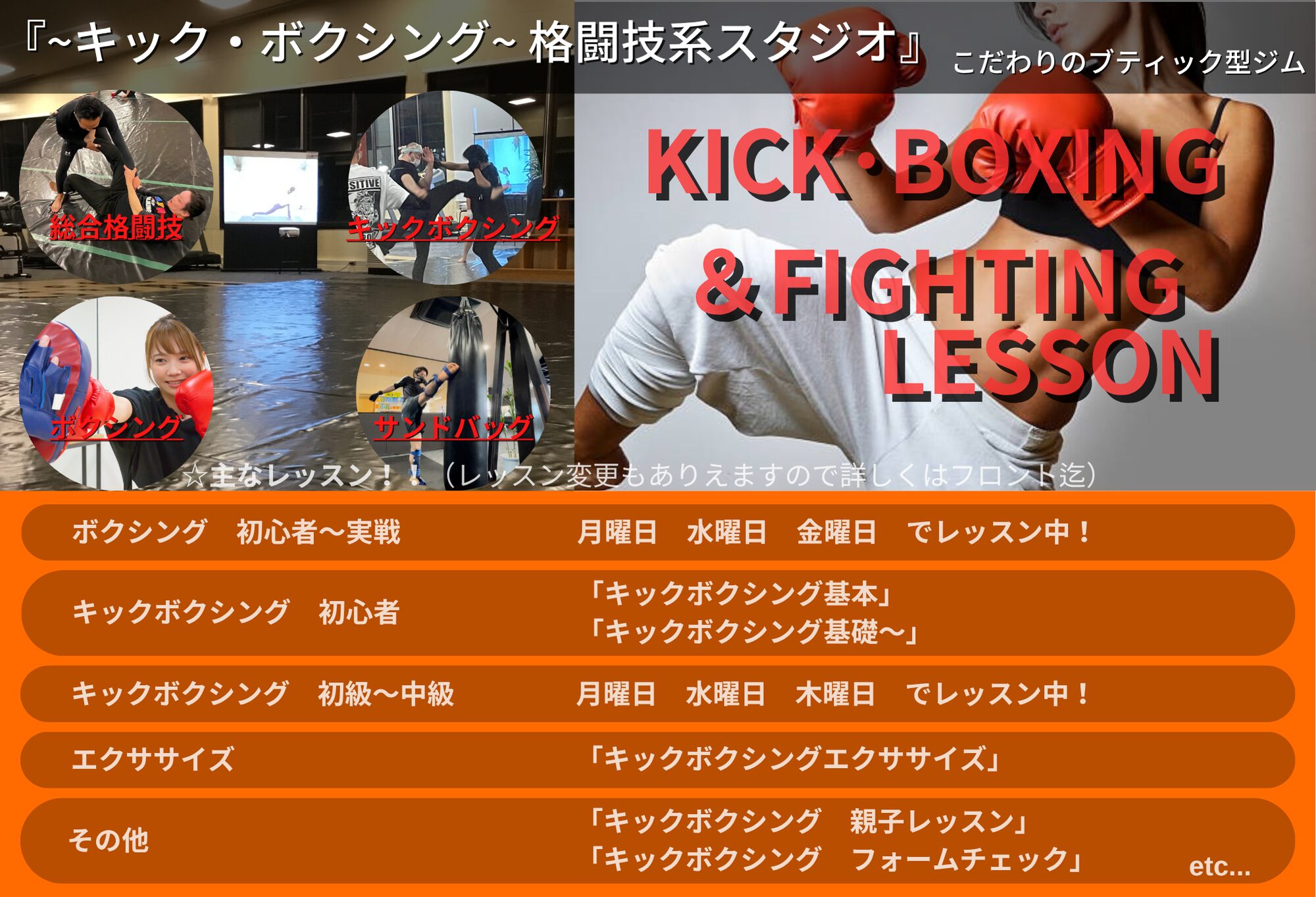 キック・ボクシング