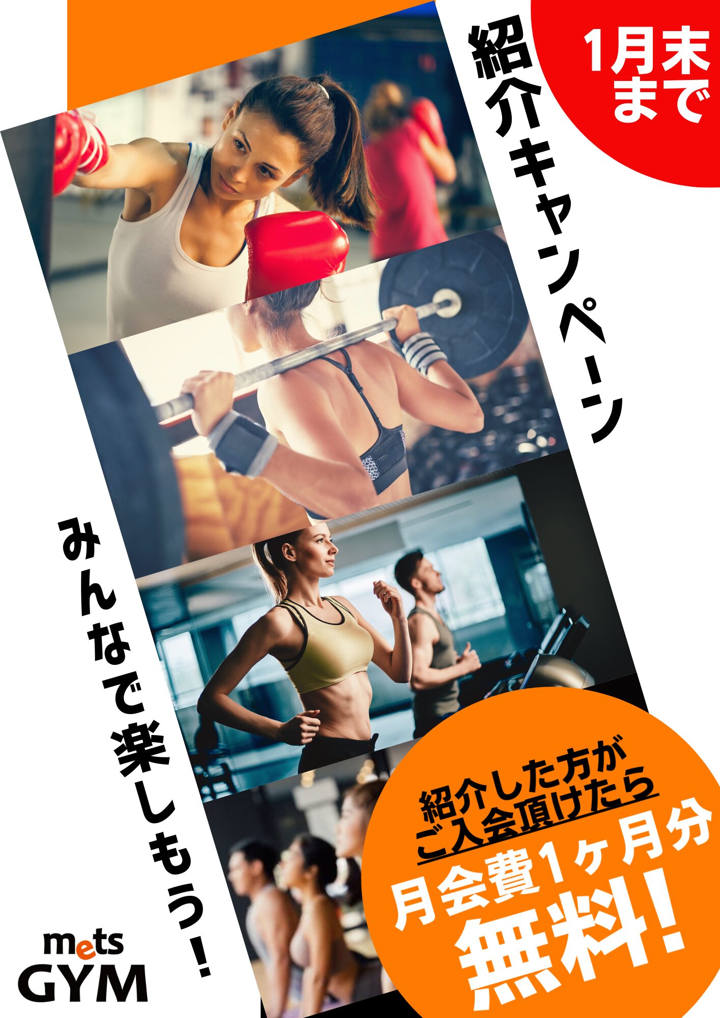 紹介キャンペーン実施中！